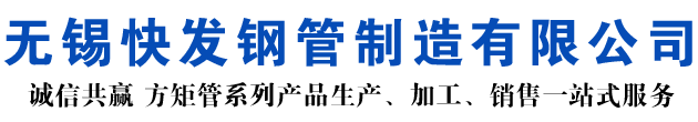 桐柏矩形管_桐柏方矩管_桐柏无缝矩形管_桐柏无缝方矩管_桐柏无缝方管厂家_桐柏方管厂